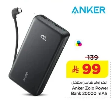 انكر زولو شاحن متنقل
