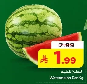 البطيخ