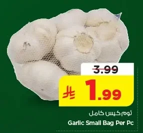 ثوم