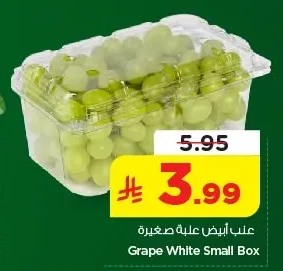 عنب أبيض