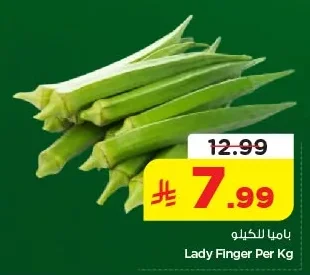 باميا