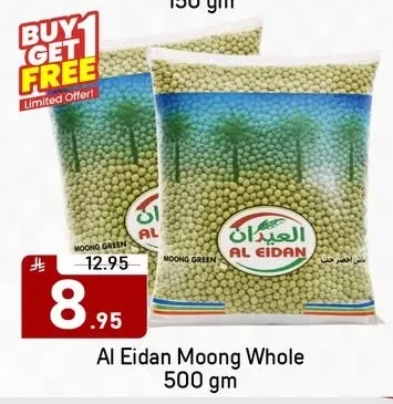 MOONG GREEN
