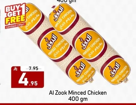 MINCED CHICKEN