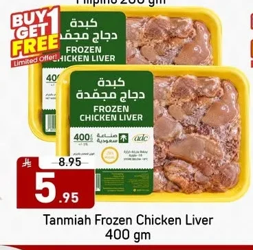 FROZEN CHICKEN LIVER