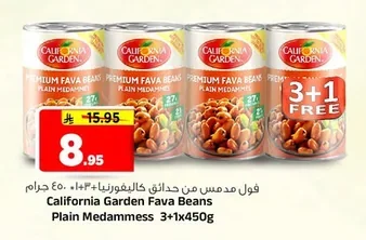 California Garden Fava Beans Plain Medammes 3+1 450g