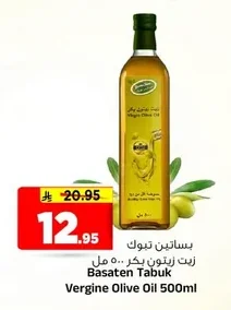 Basaten Tabuk Extra Virgin Olive Oil 500ml