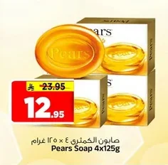 Pears Soap 4 x 125g