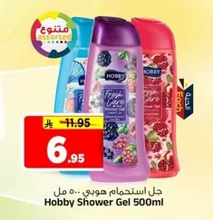 Hobby Shower Gel