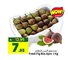 صندوق التين الطازج