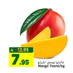 مانجو تومي
