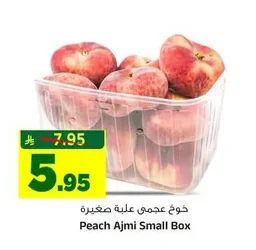 Peach Ajmi Small Box