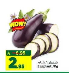 Eggplant