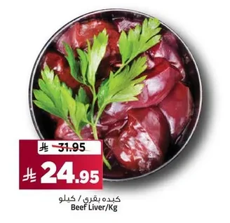 كبده بقري