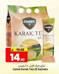 شاي كرك