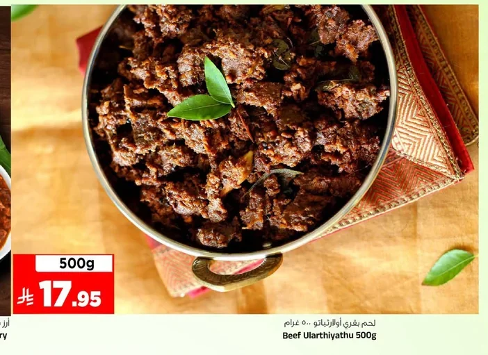 لحم بقري