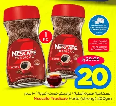 نسكافيه قهوة اصلية / تراديكاو فورت (قوية) ٢٠٠ جم