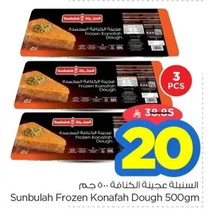 Knafeh Dough