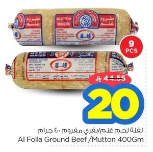 Minced Lamb/Beef