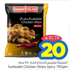 Spicy Chicken Strips