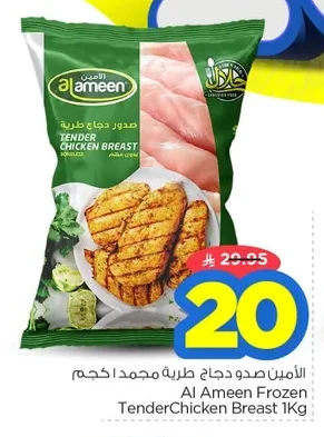 Frozen Tender Chicken Breast
