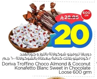 دوريـفـا تـروفـيـنـو شوكولاتة باللوز و جوز الهند / كونافيتو بلانك كنافة مغطاة بالشوكولاتة