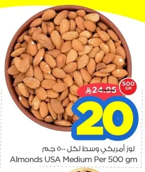 لوز أمريكي وسط