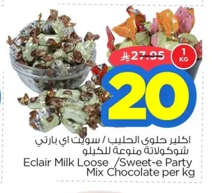 اكلير حلوى الحليب / سويت اي بارتي شوكولاتة منوعة