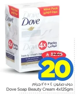 Beauty Cream Soap 4 x 125g