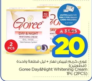Whitening Cream Day + Night (2 Pieces)