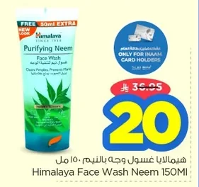Himalaya Face Wash Neem