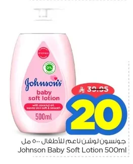 Johnson Baby Soft Lotion