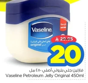 Vaseline Petroleum Jelly Original