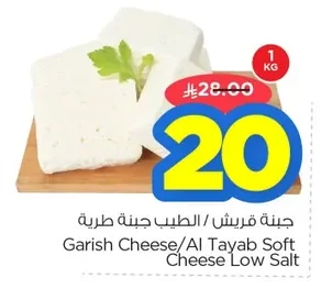 جبنة قريش / الطيب جبنة طرية