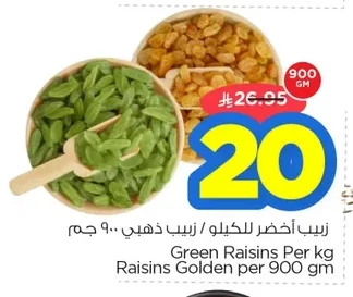 Green Raisins Per kg Raisins Golden per 900 gm