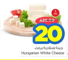 جبنة هنقارية بيضاء
