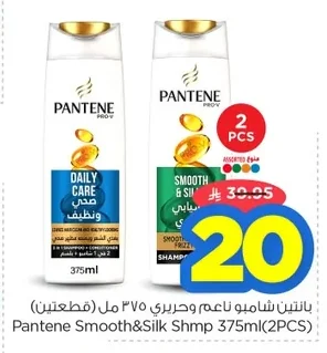 Pantene Smooth & Silky Shampoo 375ml (2pcs)