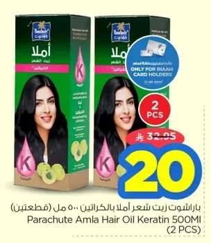 Parachute Hair Oil with Amla & Keratin 500ml (2pcs)