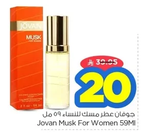 Jovan Musk Eau de Parfum for Women 59ml