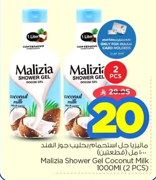 Malizia Coconut Milk Shower Gel 1000ml (2pcs)