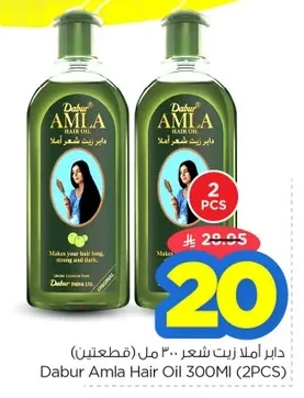 Dabur Amla Hair Oil 300ml (2pcs)