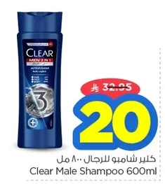 Clear Men's Shampoo