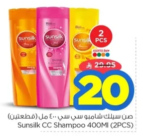 Sunsilk Shampoo