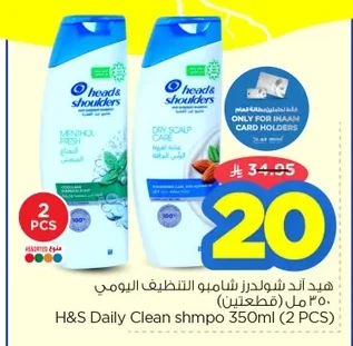 H&S Daily Clean shmpo