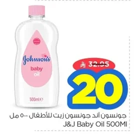 J&J Baby Oil