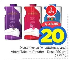 ألوف بودرة التلك