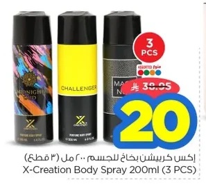 إكس كرييشن بخاخ للجسم