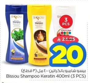 بيسو شامبو بالكيراتين