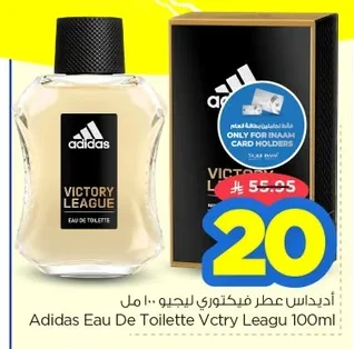 أديداس عطر فيكتوري ليجيو