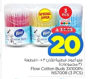 فلو أعواد قطنية للأذن