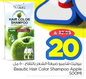 بيوتيك شامبو صبغة الشعر بالتفاح